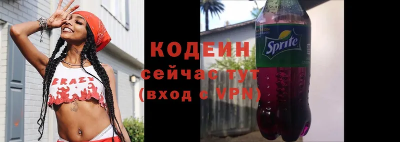 кракен зеркало  цены   Нелидово  Кодеиновый сироп Lean Purple Drank 