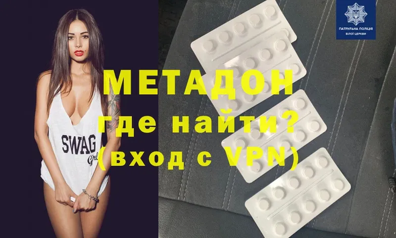 наркотики  Нелидово  Метадон methadone 